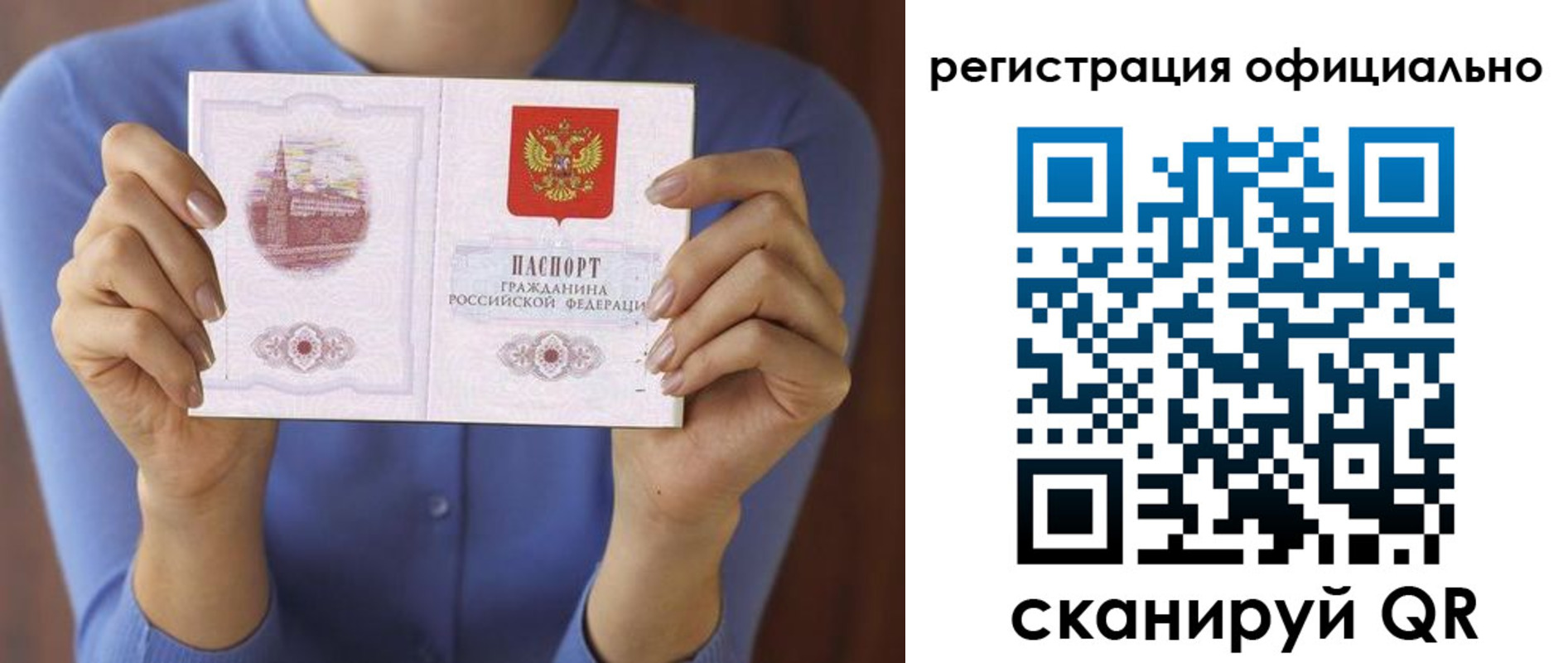 регистрация для школы в Павловском Посаде