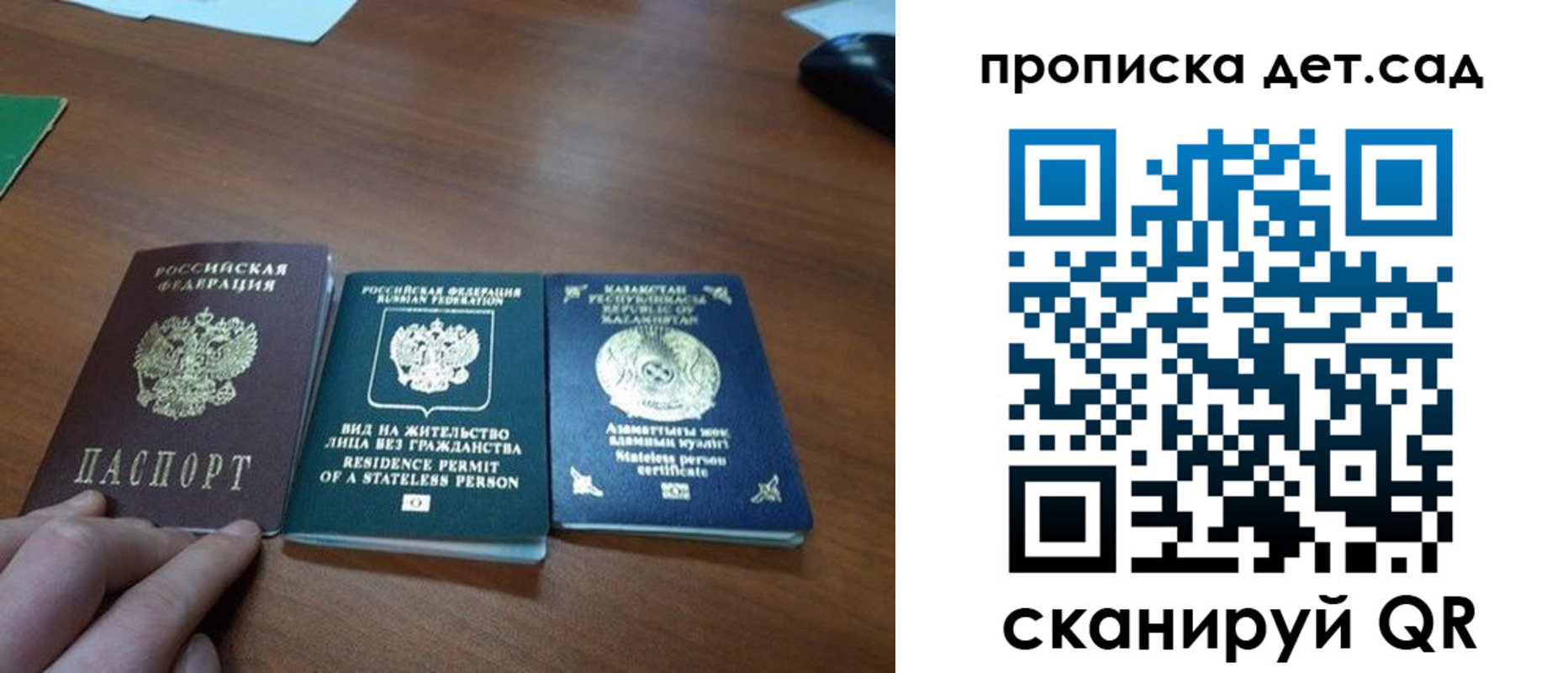 прописка регистрация в Павловском Посаде