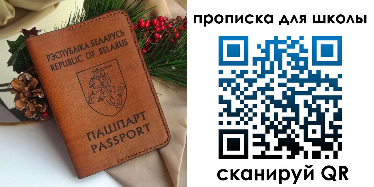 где прописаться в Павловском Посаде