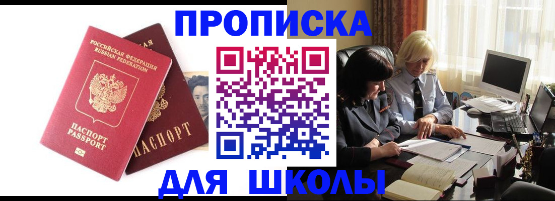 прописка в квартире в Павловском Посаде