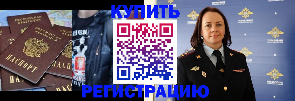 временная прописка в Павловском Посаде