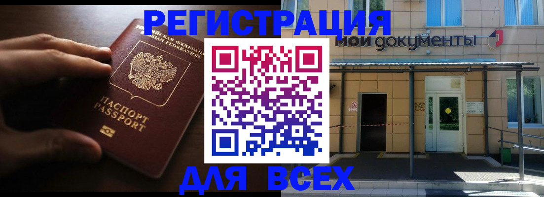 регистрация для дет. сада в Павловском Посаде