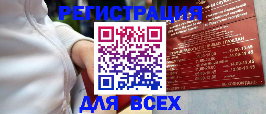 временная регистрация собственник в Павловском Посаде