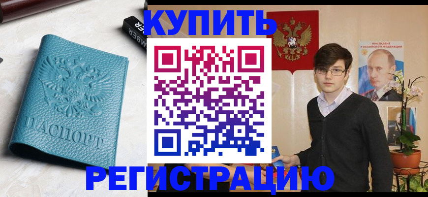 регистрация для школы в Павловском Посаде