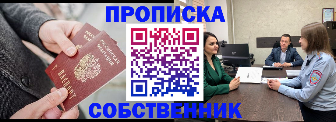 прописка для кредита в Павловском Посаде
