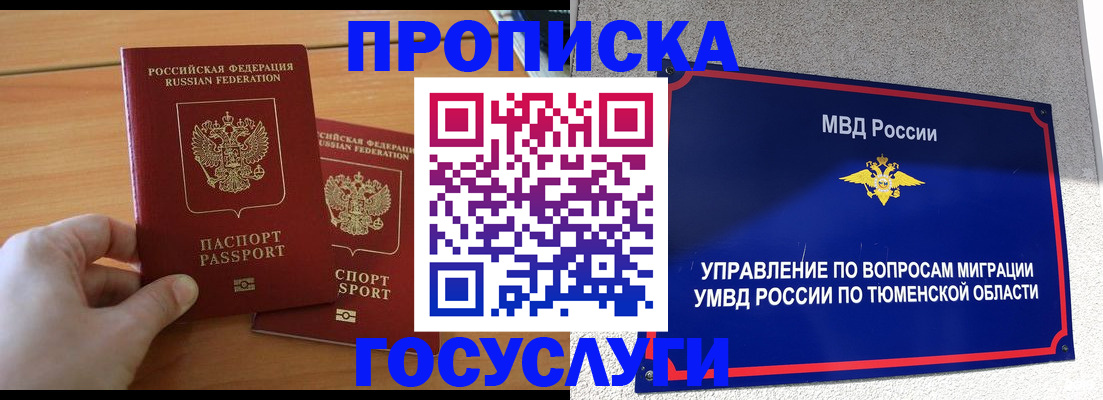 временная регистрация в квартире в Павловском Посаде